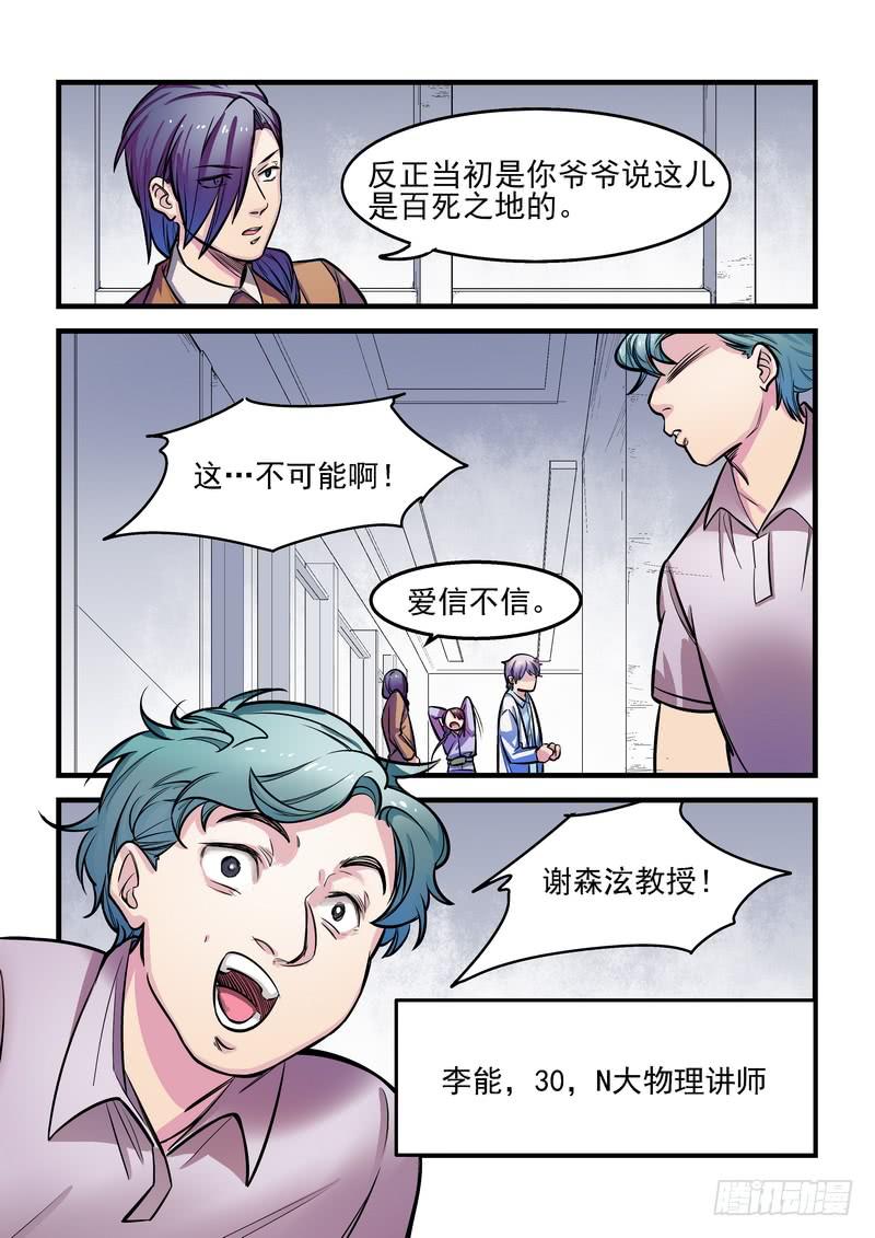 第十二话：百死之地114