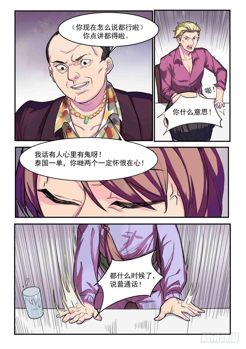 第四话：藏风山庄的恶灵311