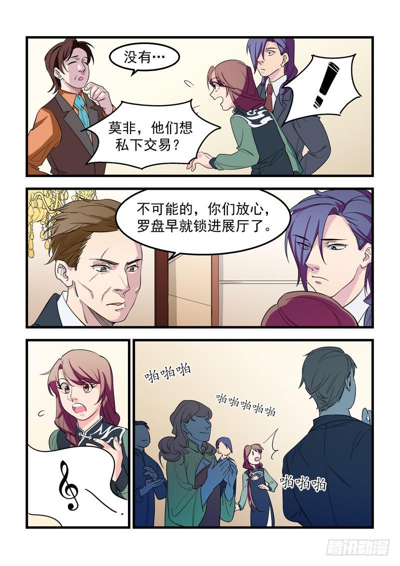 第二十八话：深海之寒319