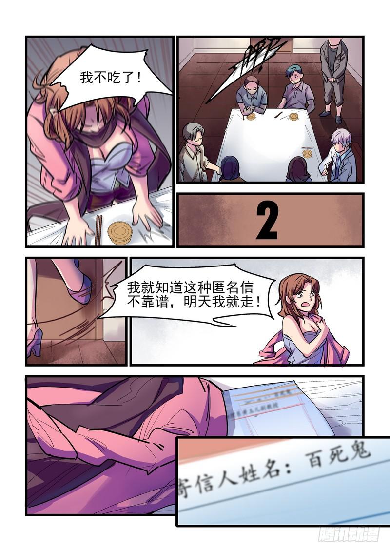 第十二话：百死之地122