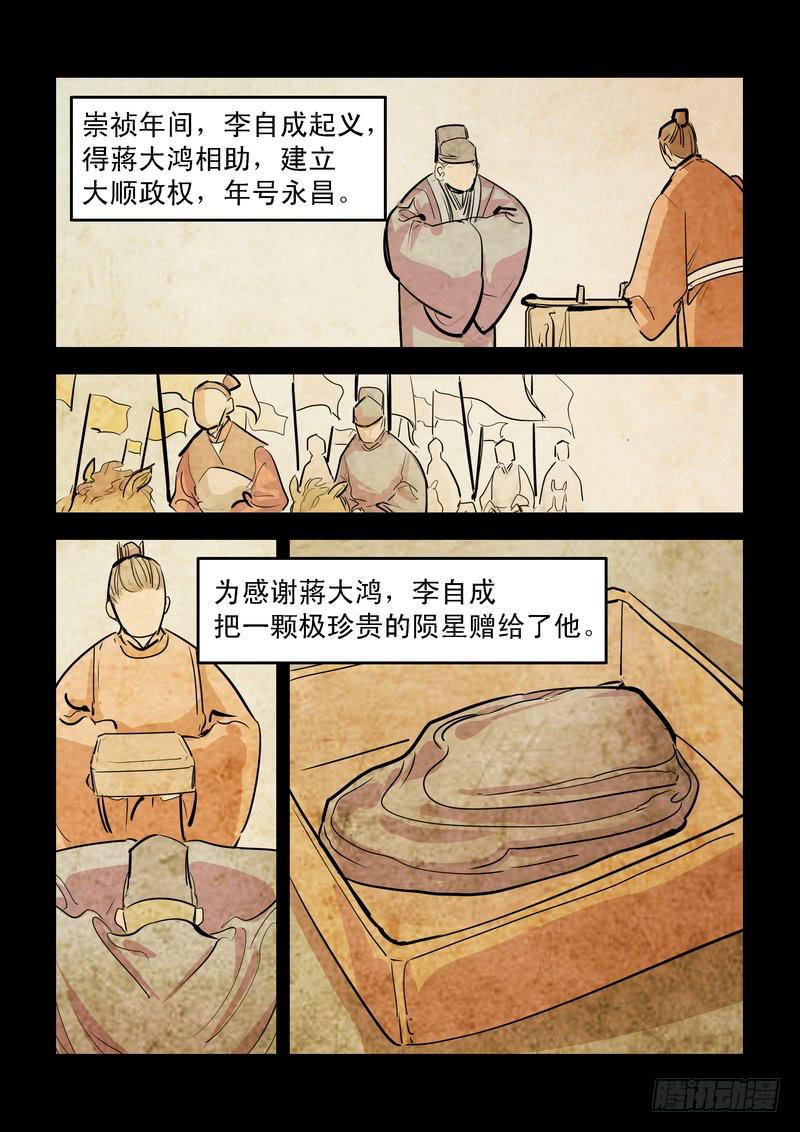 第二十六话：深海之寒17