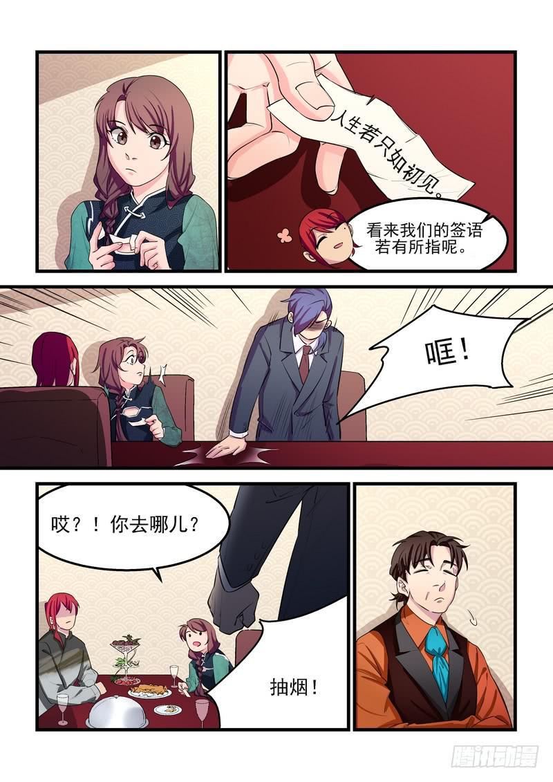 第二十八话：深海之寒32