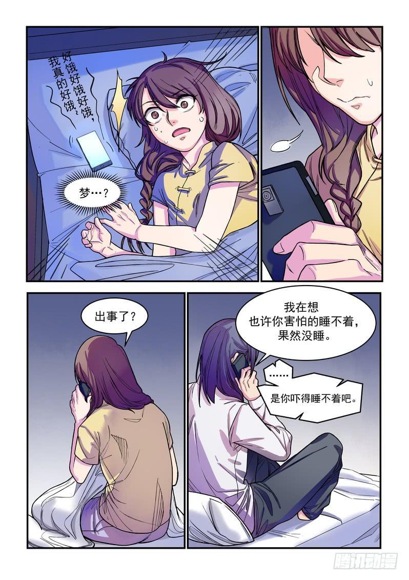 第五话：藏风山庄的恶灵43