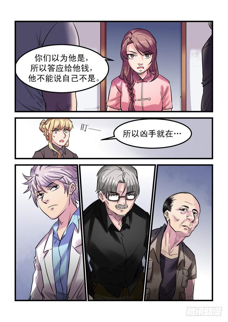 第二十话：百死之地919