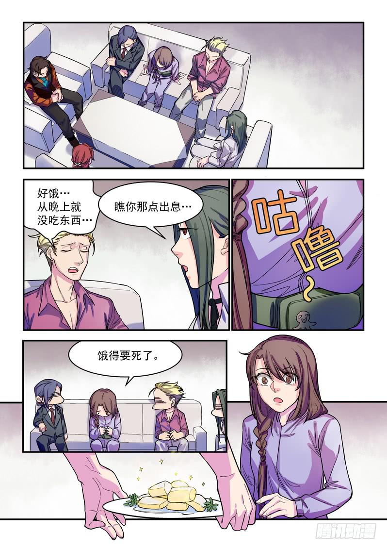 第五话：藏风山庄的恶灵47