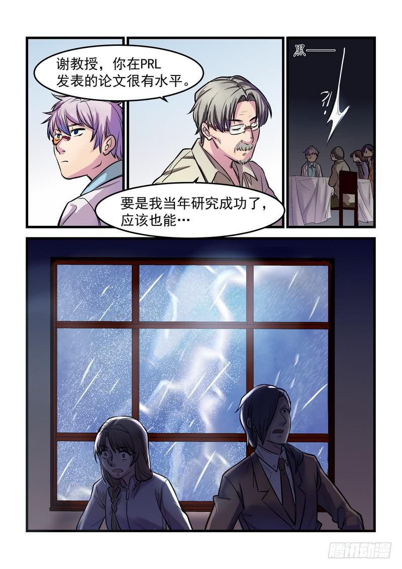 第十三话：百死之地24