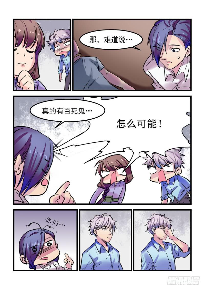第十八话：百死之地721