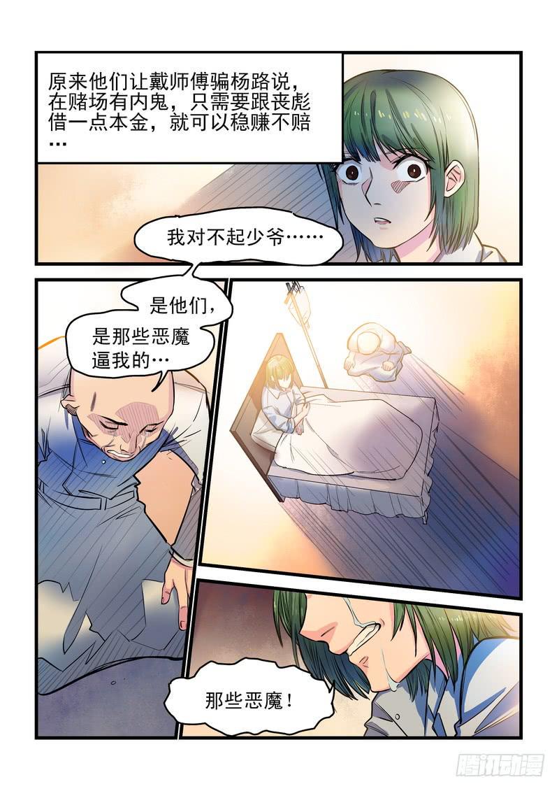 第八话：藏风山庄的恶灵717