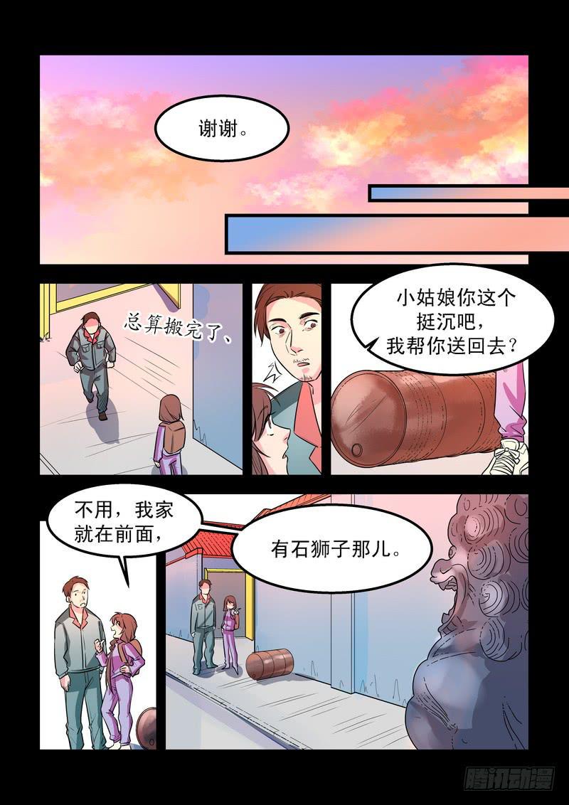 第二十五话：相濡以沫37