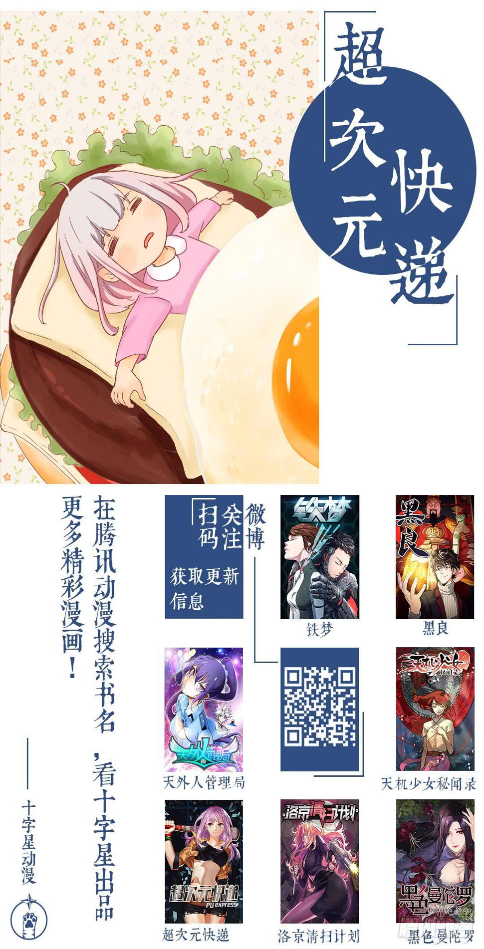第二十八话：深海之寒323