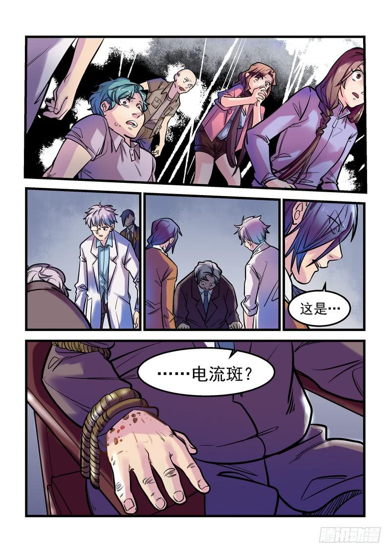 第十三话：百死之地217