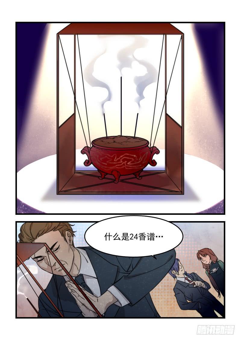 第二十九话：深海之寒41