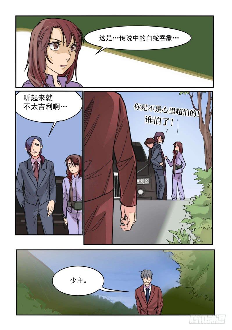 第三话：藏风山庄的恶灵21