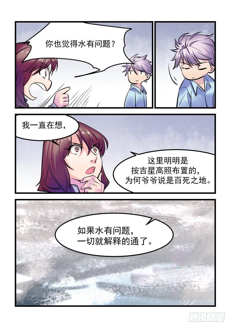 第十八话：百死之地718