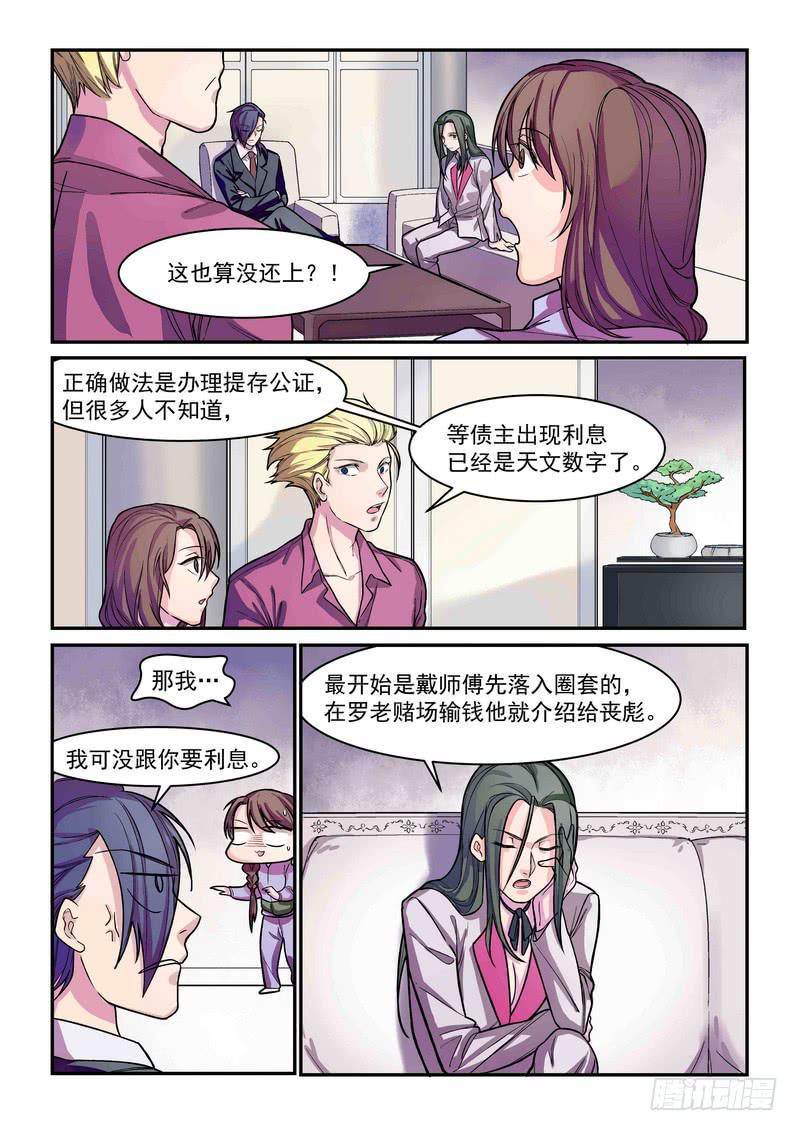 第四话：藏风山庄的恶灵317
