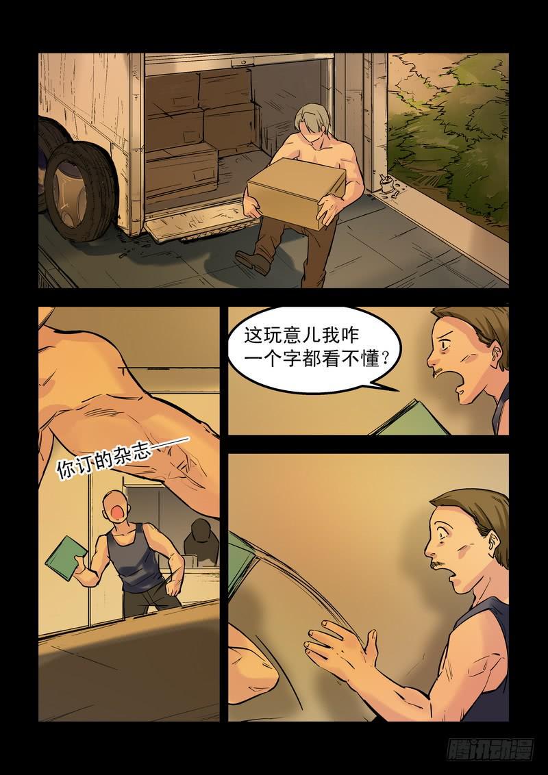 第二十二话：百死之地119