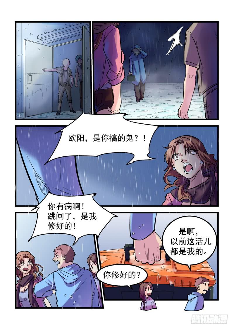 第十三话：百死之地210
