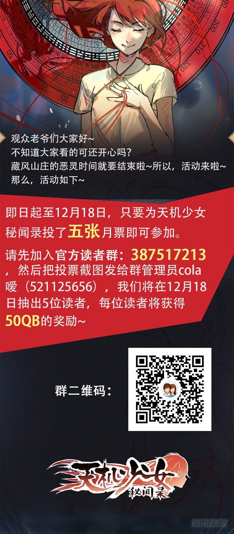 第十话：藏风山庄的恶灵924
