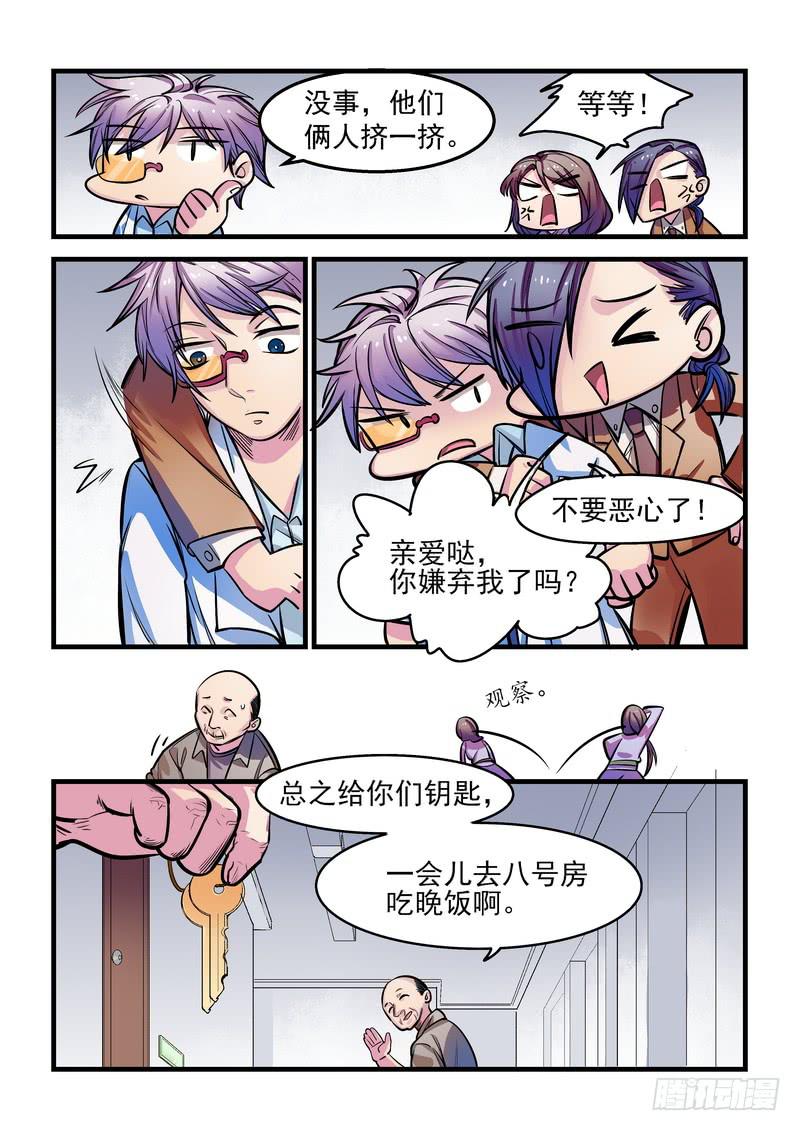 第十二话：百死之地113