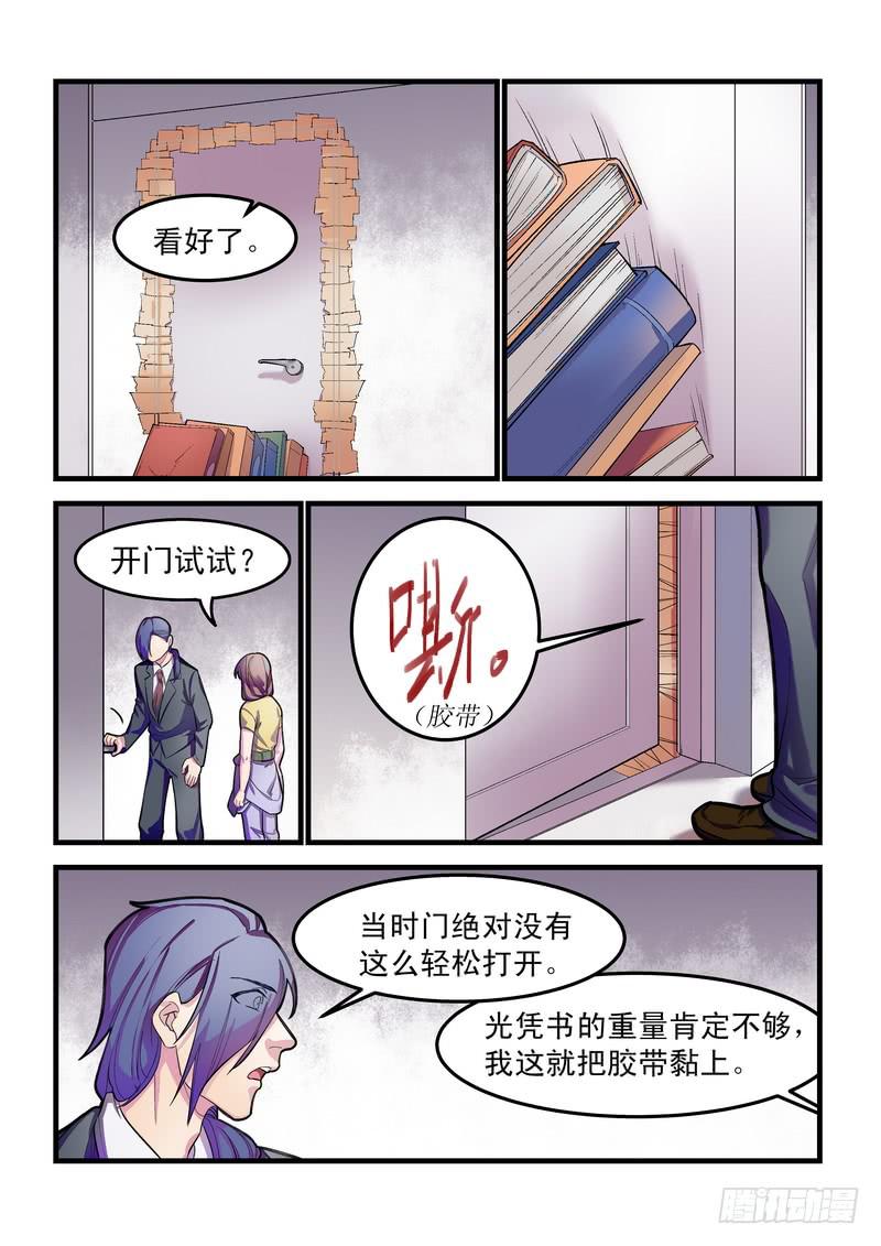 第七话：藏风山庄的恶灵611