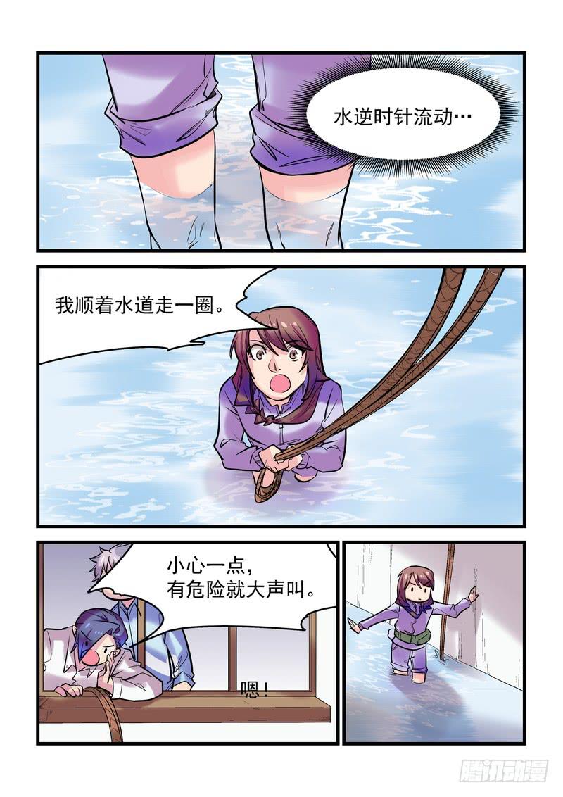 第十九话：百死之地87