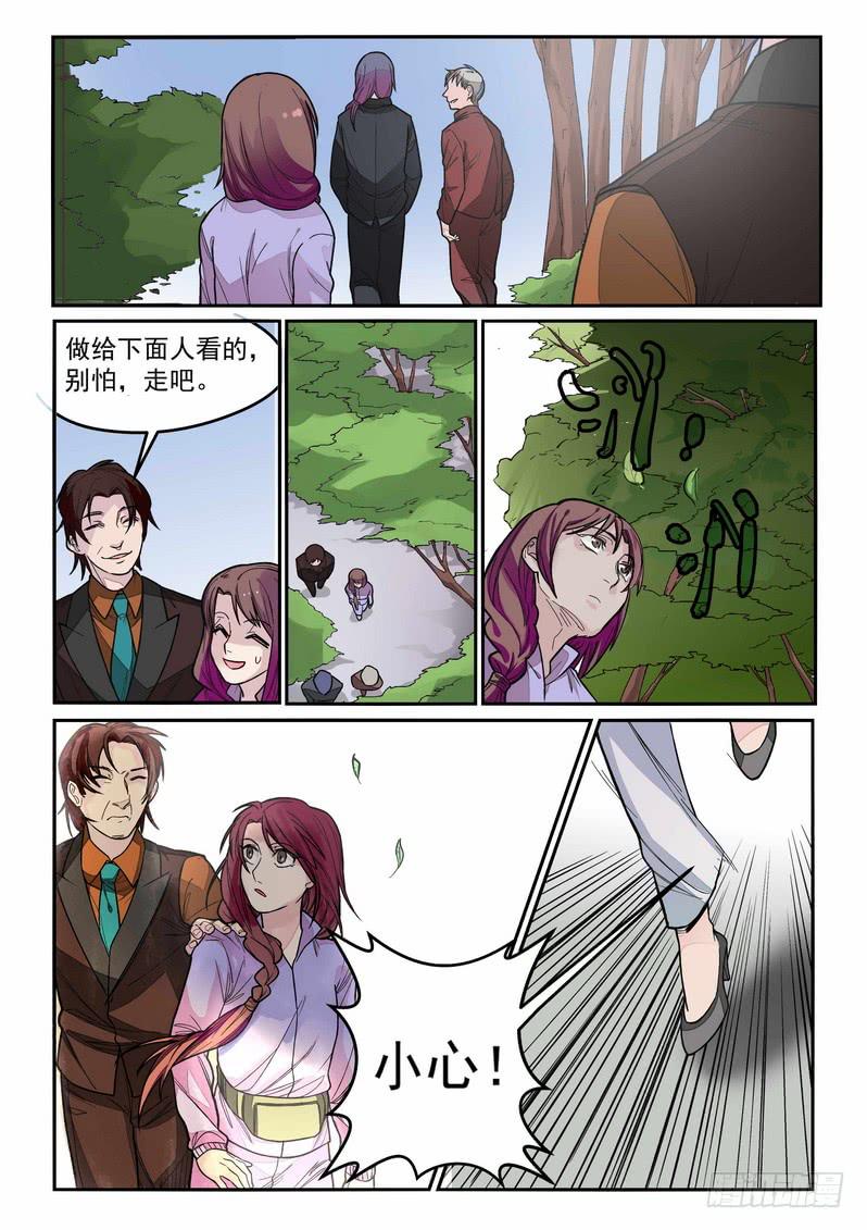 第三话：藏风山庄的恶灵23