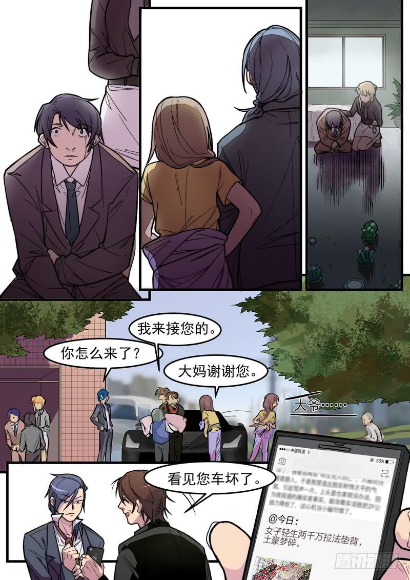 第一话：杀意与风水无关36