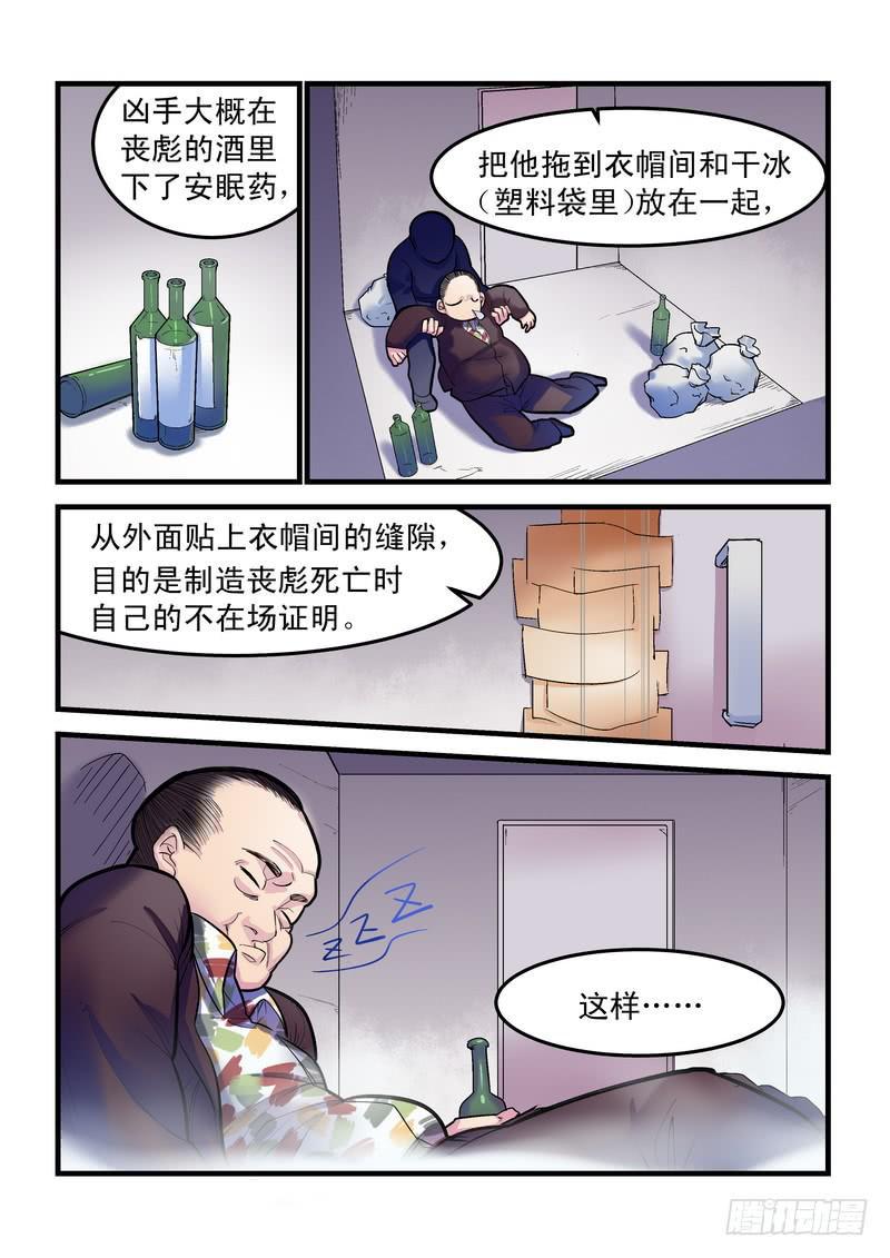 第七话：藏风山庄的恶灵616