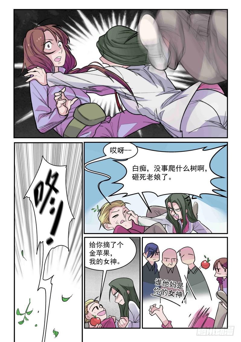第三话：藏风山庄的恶灵24