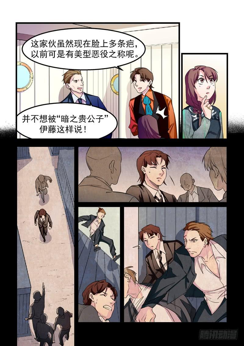 第二十七话：深海之寒214