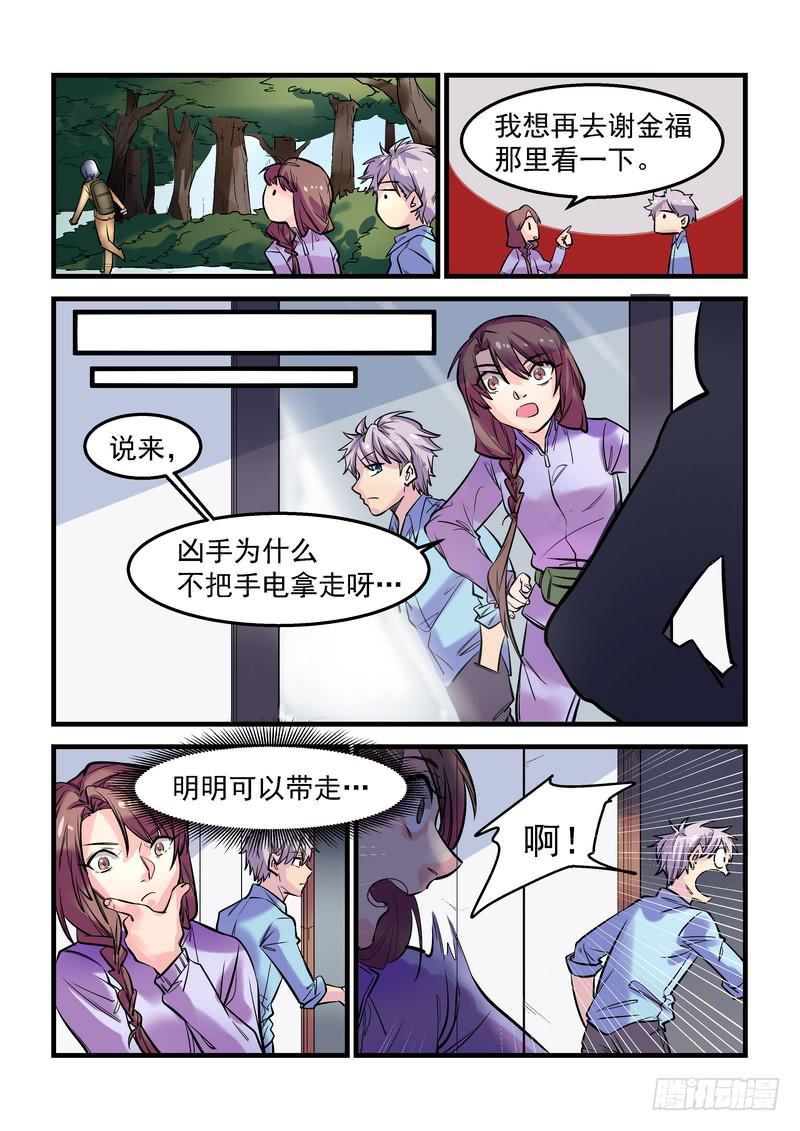 第十五话：百死之地420