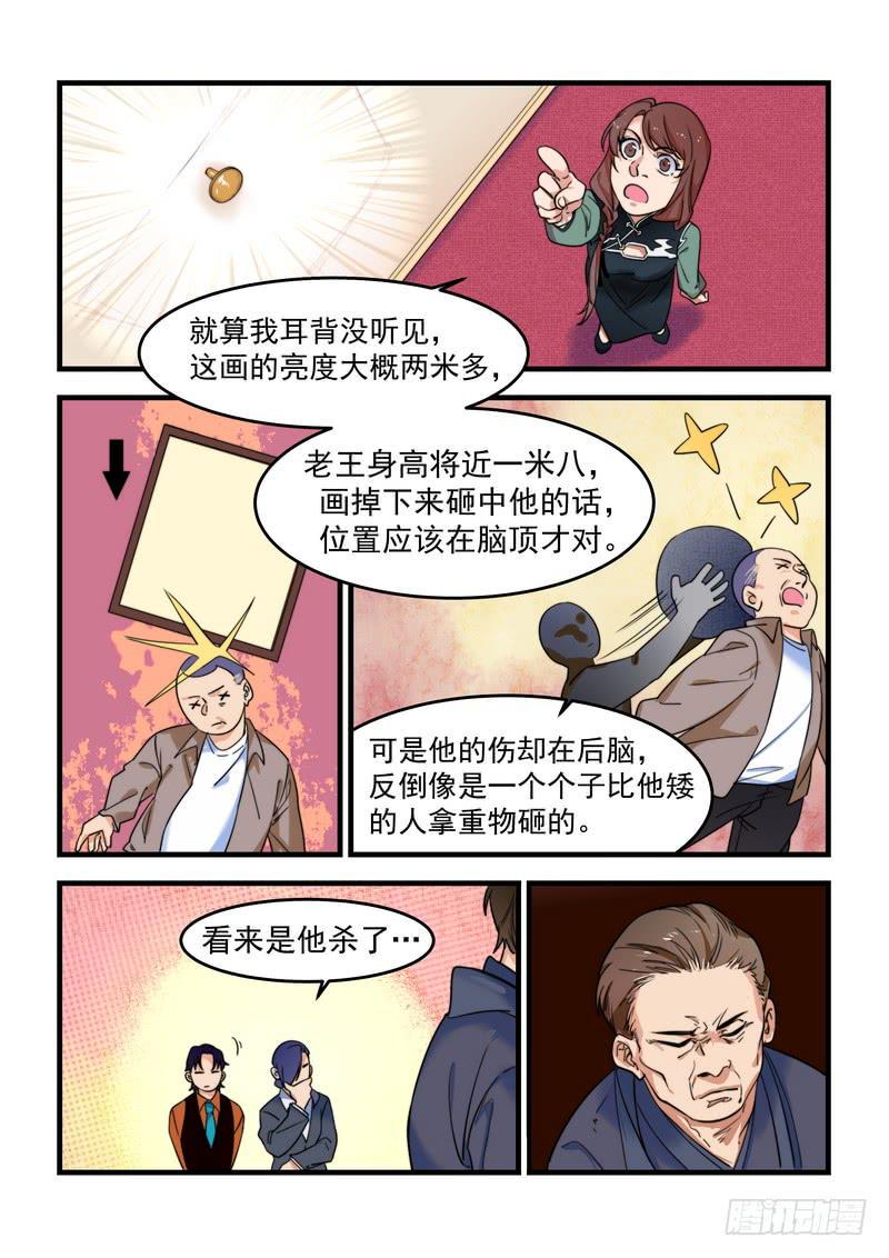 第二十九话：深海之寒416