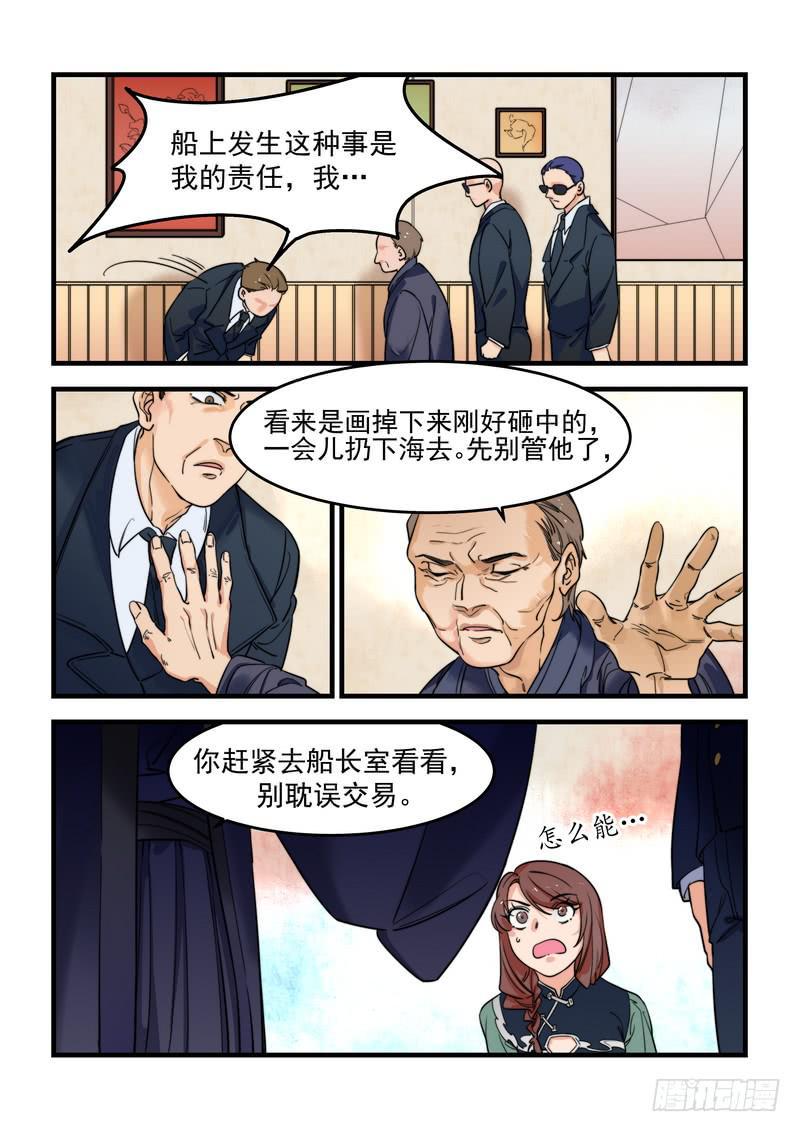 第二十九话：深海之寒414