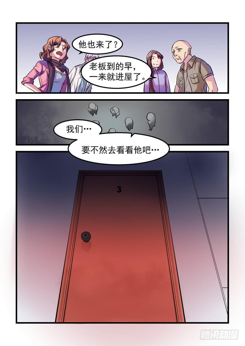 第十三话：百死之地212