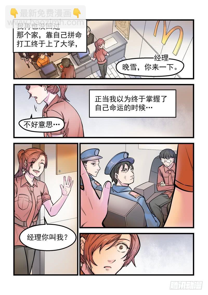 第九话：藏风山庄的恶灵818