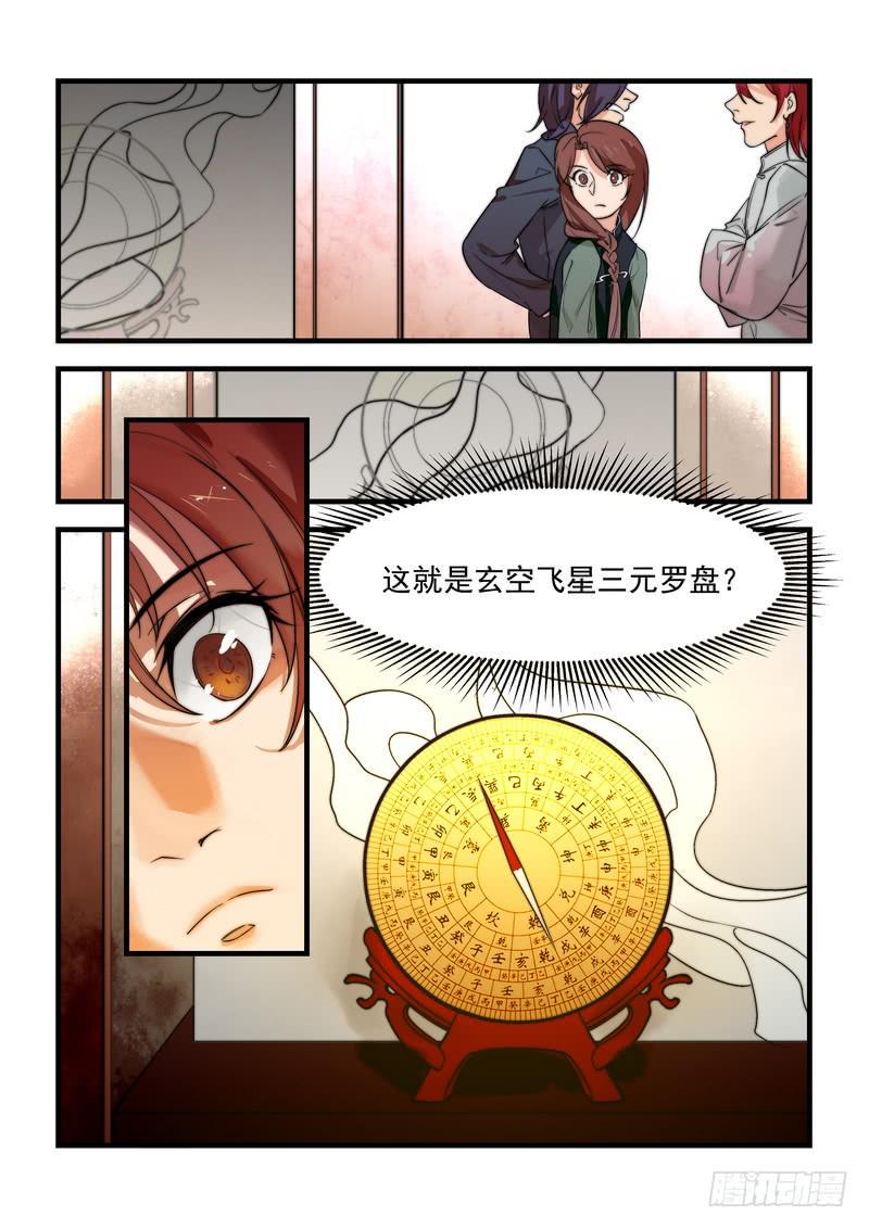 第二十九话：深海之寒43