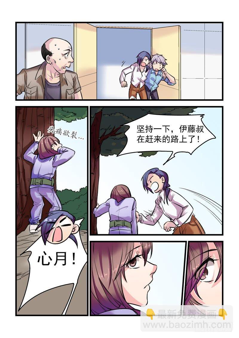 第十八话：百死之地77