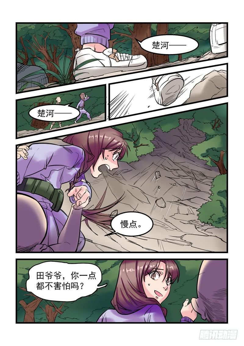 第十七话：百死之地612