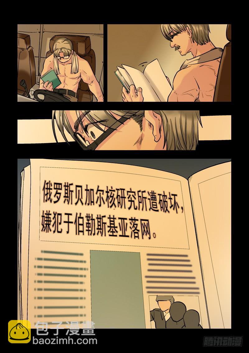 第二十二话：百死之地1110