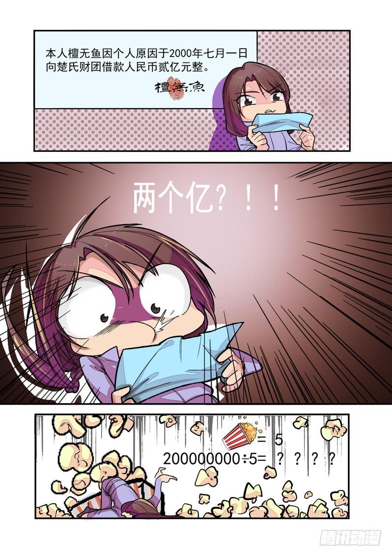 第二话：藏风山庄的恶灵116