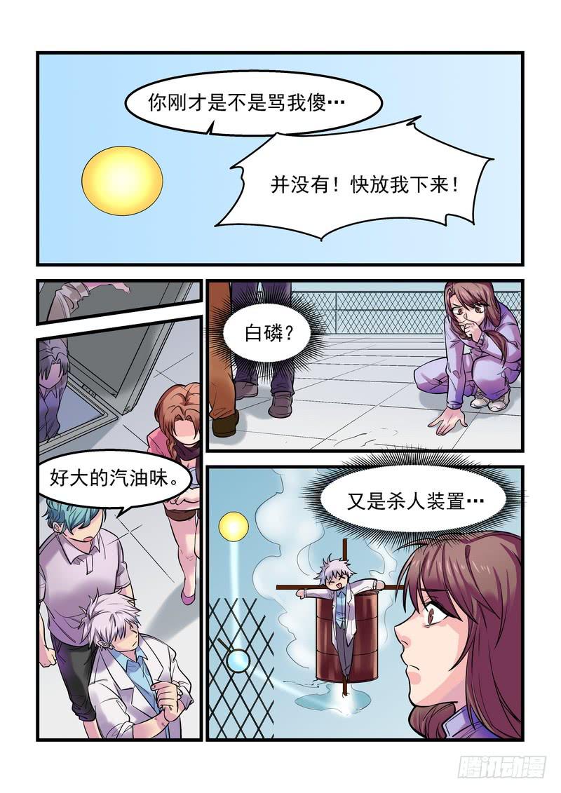 第十四话：百死之地321