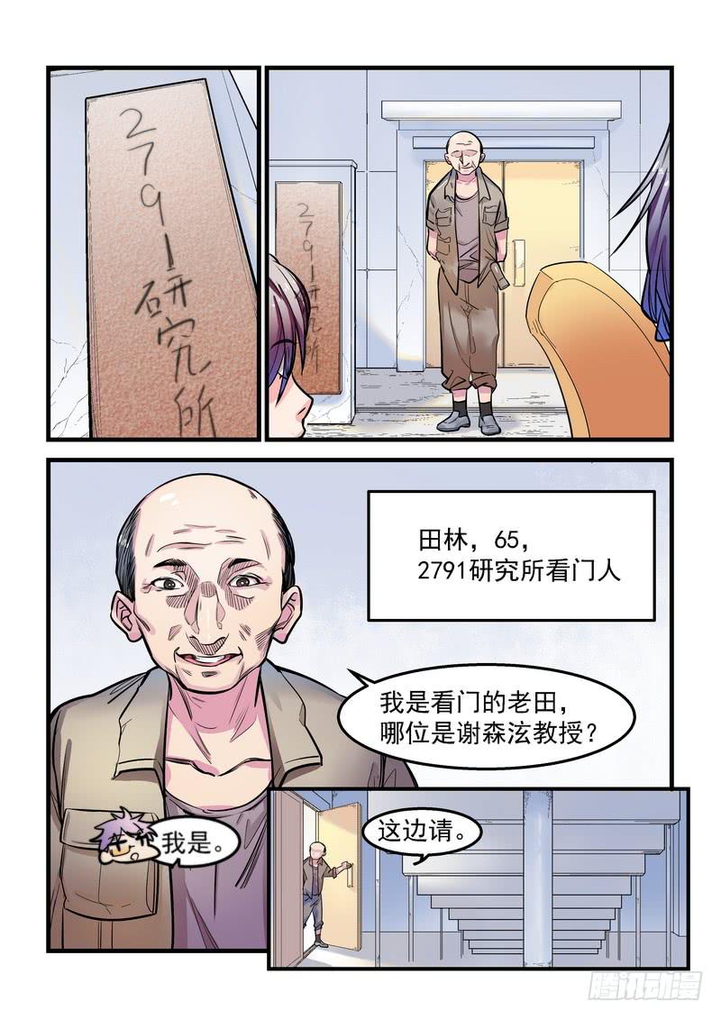 第十二话：百死之地19