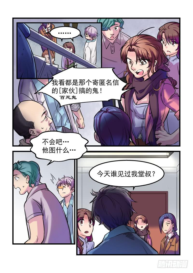 第十三话：百死之地211