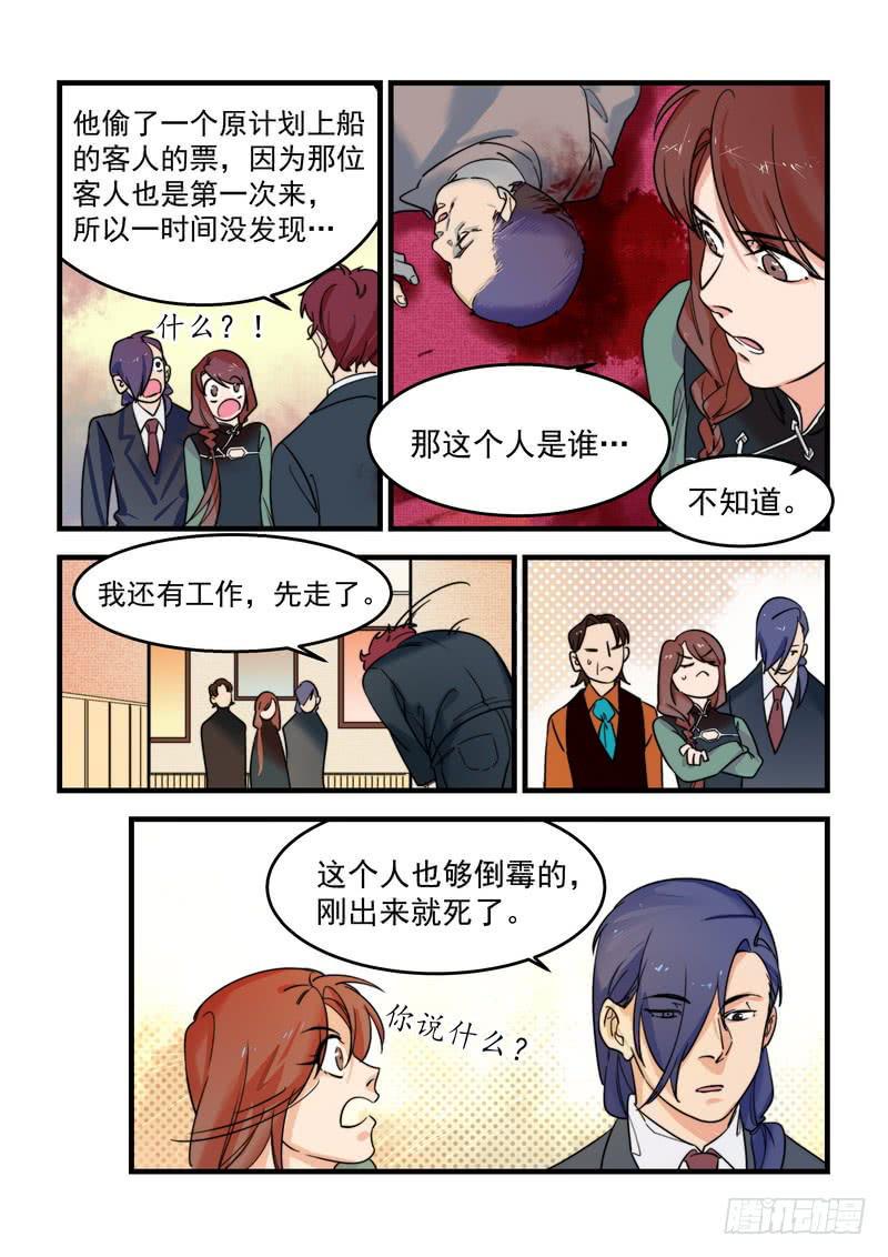 第二十九话：深海之寒418