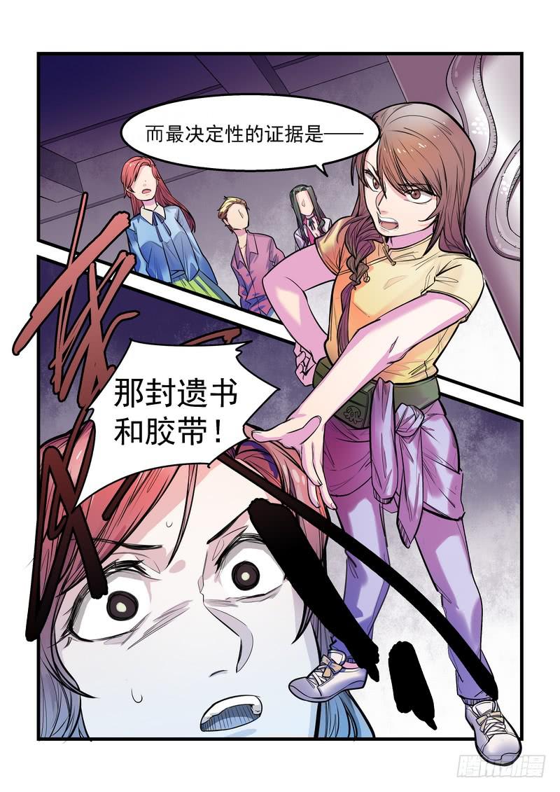 第九话：藏风山庄的恶灵86