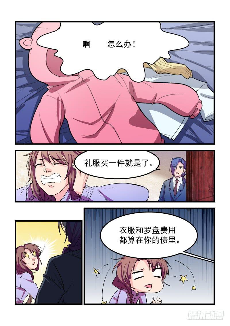 第二十七话：深海之寒23