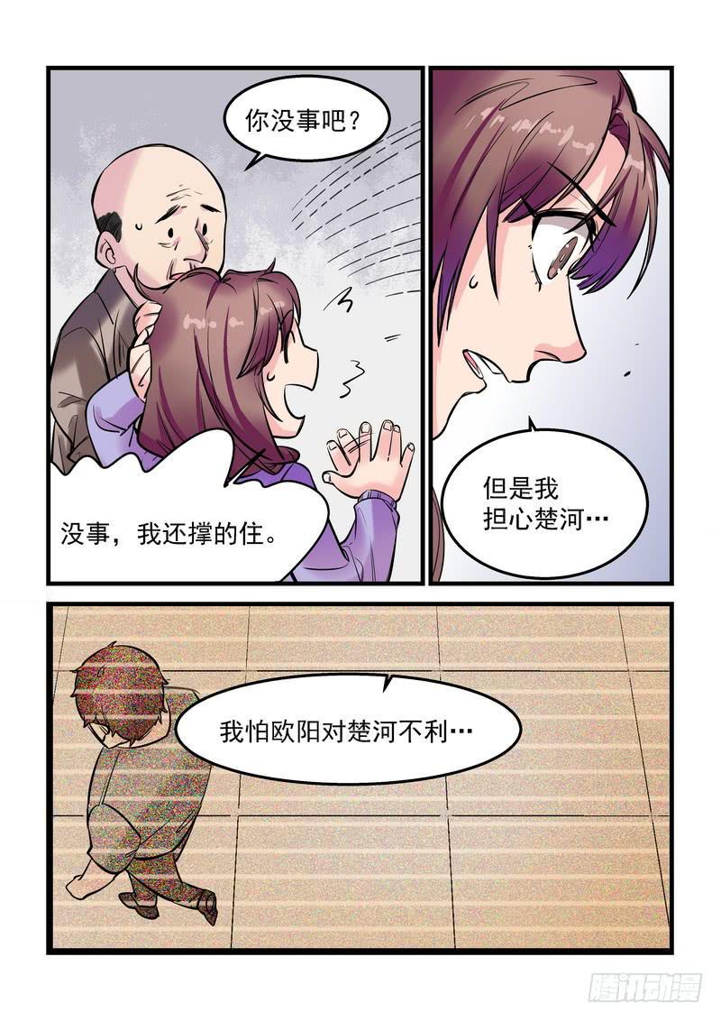 第十七话：百死之地610