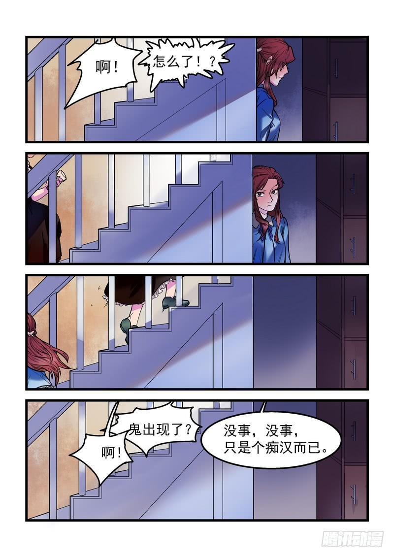 第九话：藏风山庄的恶灵811