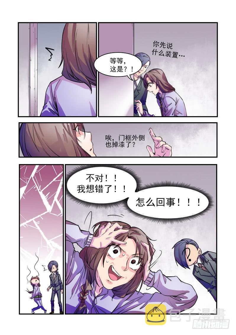 第六话：藏风山庄的恶灵520