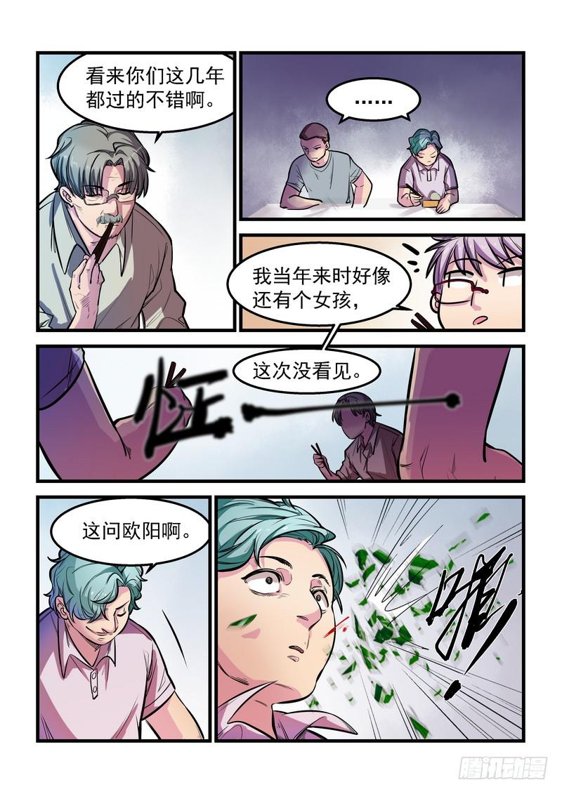 第十三话：百死之地22